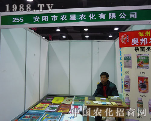 安陽農(nóng)星農(nóng)化在河北省植保會大力宣傳！