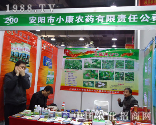 安陽小康農(nóng)藥在河北省植保會(huì)大力宣傳！
