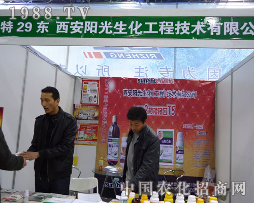 安陽陽光生化在河北省植保會大力宣傳！
