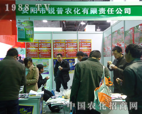 安陽(yáng)銳普農(nóng)化火熱招商