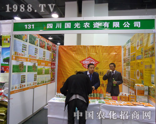 四川國光在河北省植保會大力宣傳！