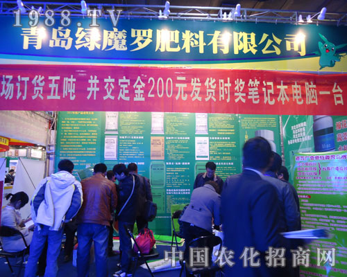 青島綠魔羅在河北省植保會(huì)大力宣傳！