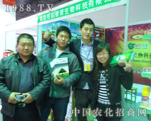 北京利農綠源在河北省植保會上的風采