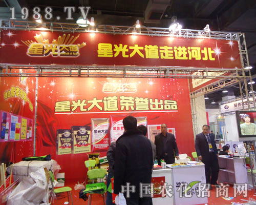 星光大道在河北省植保會大力宣傳！