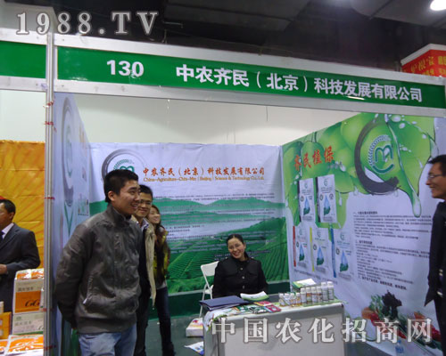 中農(nóng)齊民在河北省植保會(huì)大力宣傳！