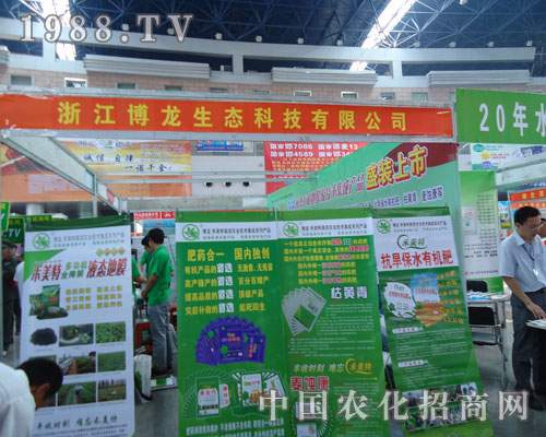 徐州肥料會(huì)博龍生態(tài)科技公司火熱場(chǎng)面