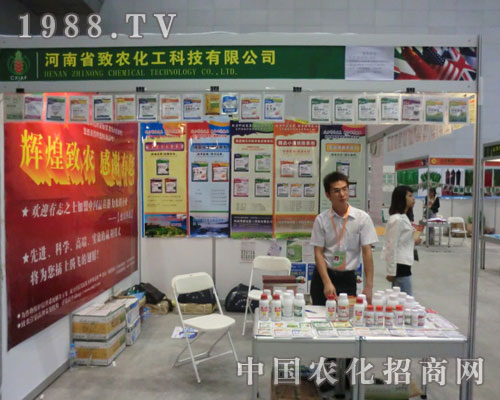 2011新疆農(nóng)博會河南致農(nóng)化工公司招商盛況