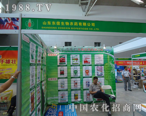 山東東信生物農(nóng)藥在第十一屆新疆農(nóng)博會(huì)大力招商