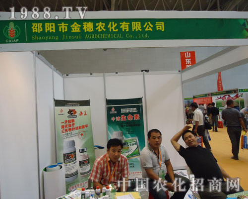 金穗農(nóng)化齊聚新疆農(nóng)資會 共譜盛會豐收樂章