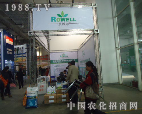 選擇羅威爾 選擇豐收