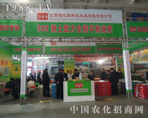 2011山東植保會(huì)上北京德之馨獲認(rèn)可