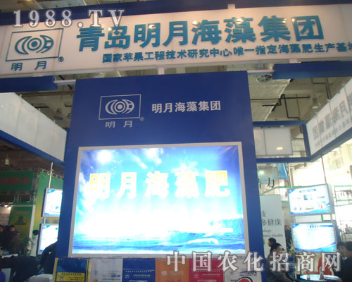 走近青島明月海藻 傳播展會(huì)盛況