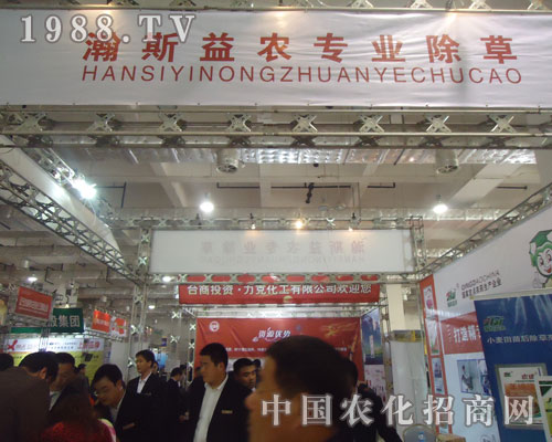 17屆山東植保會上瀚斯益農(nóng)倍受關注