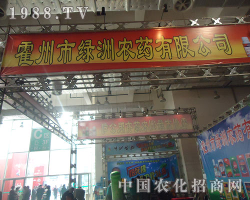 濟南植保會上綠洲農藥又有新突破