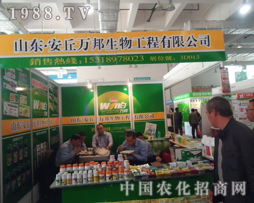 山東萬邦生物 農(nóng)民種地好幫手