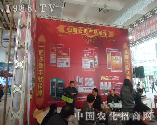 漯河仙露在17屆山東植保會上大放光彩