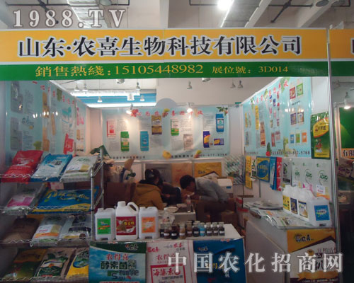 走近農(nóng)喜生物 傳播展會(huì)盛況