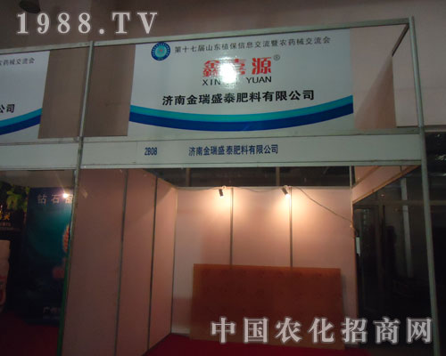 濟(jì)南金瑞盛泰肥料有限公司2011濟(jì)南植保會(huì)現(xiàn)雄姿