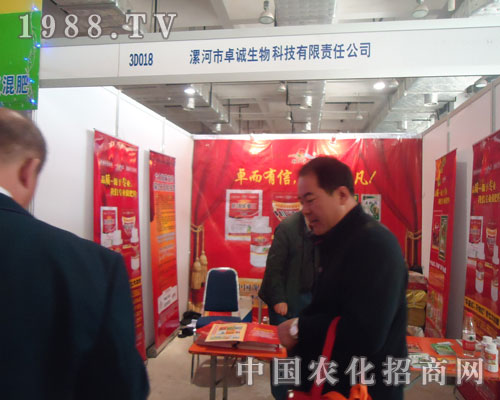 參展山東植保會 感受卓誠生物品牌力量