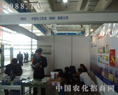 2011濟(jì)南植保會上中冠化工科技一路領(lǐng)先