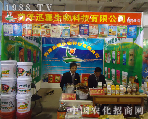 2011濟南植保會上迅翼生物一路領(lǐng)先
