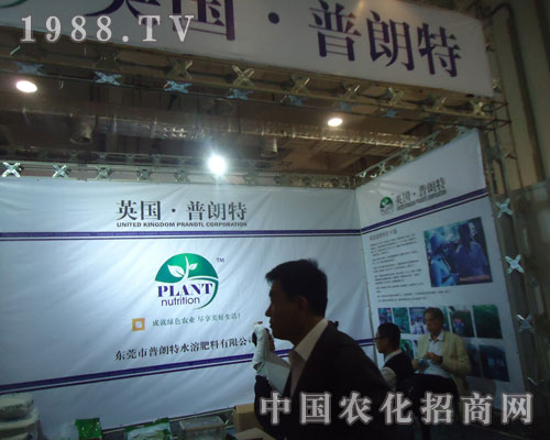 東莞普朗特登上山東省植保會舞臺