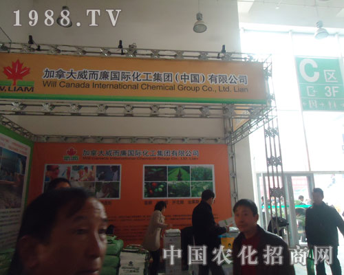 走近加拿大威而廉國(guó)際化工 傳播展會(huì)盛況
