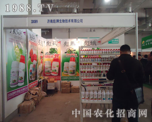 參展山東植保會(huì) 感受濟(jì)南彪牌品牌力量