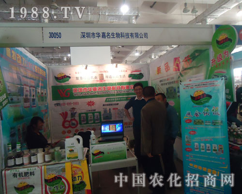 深圳華嘉名生物17屆山東植保會上大放光彩