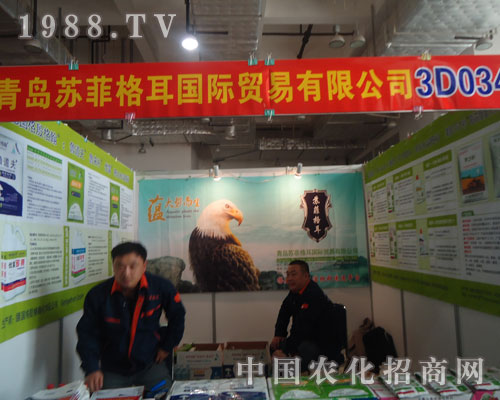 參展山東植保會(huì) 感受青島蘇菲格耳品牌力量