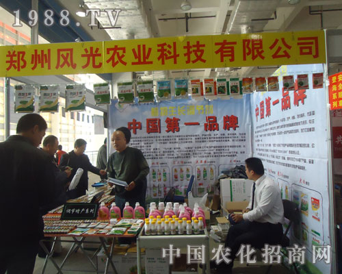 面對(duì)2011山東植保會(huì)鄭州風(fēng)光農(nóng)業(yè)滿懷信心