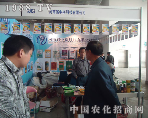 河南中裕公司山東植保會盛況齊分享