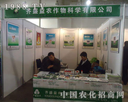 美國齊盛益農(nóng)誠招全國各級代理