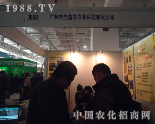 廣州先益農(nóng)濟(jì)南農(nóng)資會(huì)展位展示