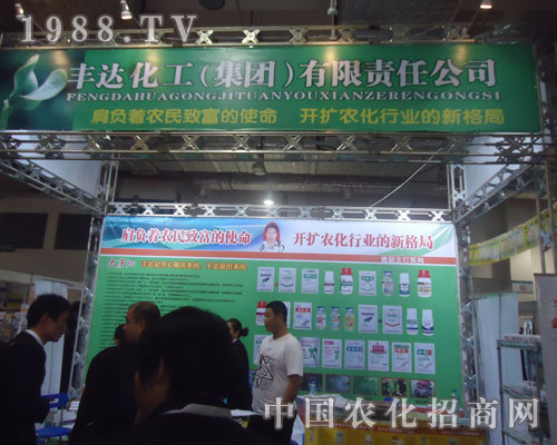 選擇豐達化工 選擇豐收