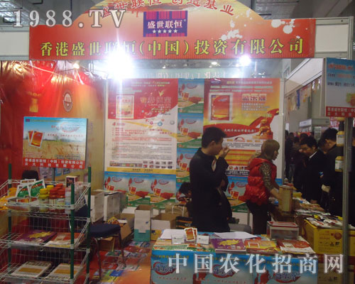 香港盛世聯(lián)恒山東植保會上招商場面火爆