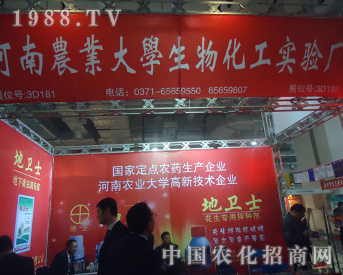 2011山東植保會(huì)上河南農(nóng)大生物獲認(rèn)可