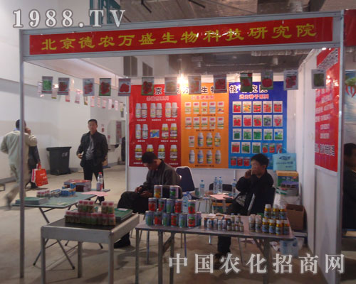 關(guān)注山東肥料會 關(guān)注北京德農(nóng)萬盛