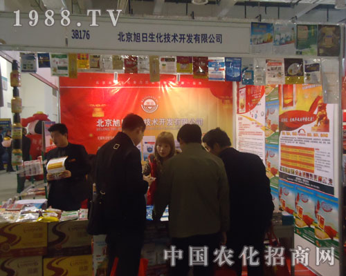 北京旭日生化山東植保會盛況齊分享