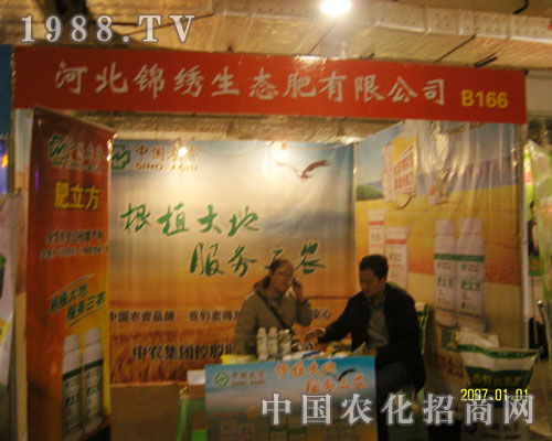 �ӱ��\�C���B(t��i)�����޹�˾�������pɽ�|ֲ����(hu��)�L(f��ng)��