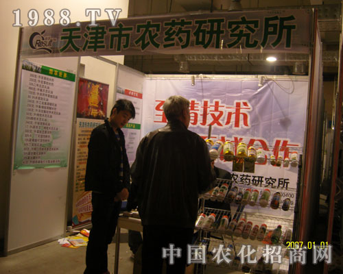 天津市農(nóng)藥研究所山東植保會上招商場面火爆