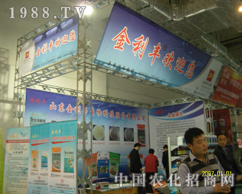 金利豐歡迎您！