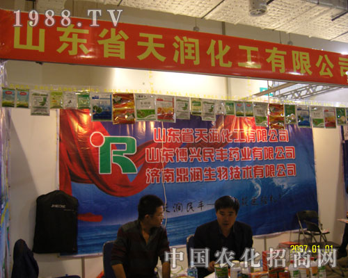 山東省天潤(rùn)化工，山東植保會(huì)盛況齊分享