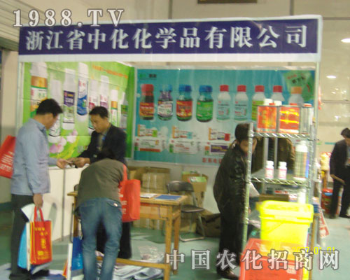 寧波中化化學(xué)品有限公司邀您共賞山東植保會(huì)風(fēng)采