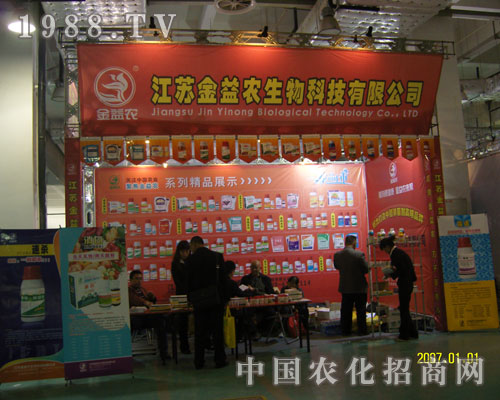 江蘇金益農(nóng)生物濟(jì)南農(nóng)資會(huì)展位展示