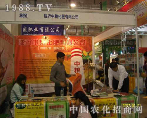 山東農資會上臨沂中糧化肥贏得一片天