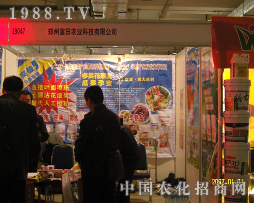 鄭州富田農(nóng)業(yè)科技邀您共賞山東植保會(huì)風(fēng)采