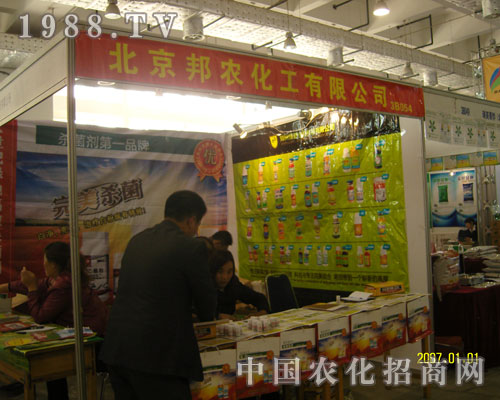 北京邦農化工誠招全國各級代理