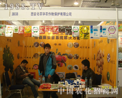 關(guān)注山東肥料會(huì) 關(guān)注西安北農(nóng)華農(nóng)