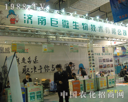 濟南巨微生物打造廠商共贏平臺